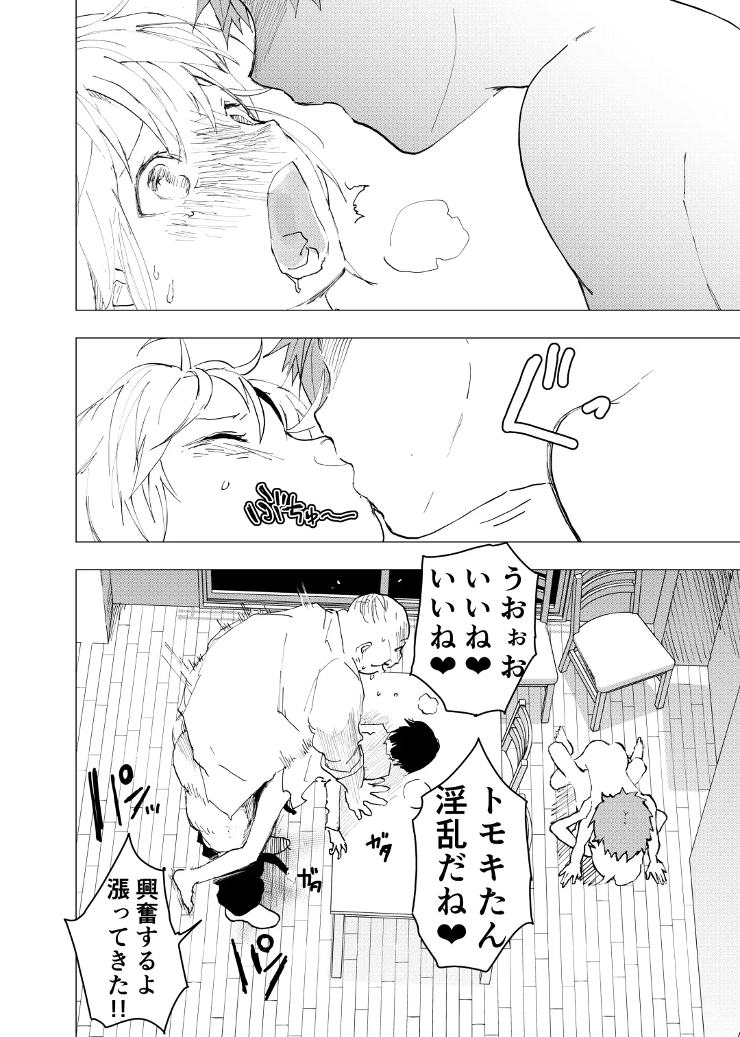 [Orukoa] Ibasho ga Nai node Kamimachi shite mita Suterareta Shounen no Ero Manga Ch. 42 Fhentai - Page 22