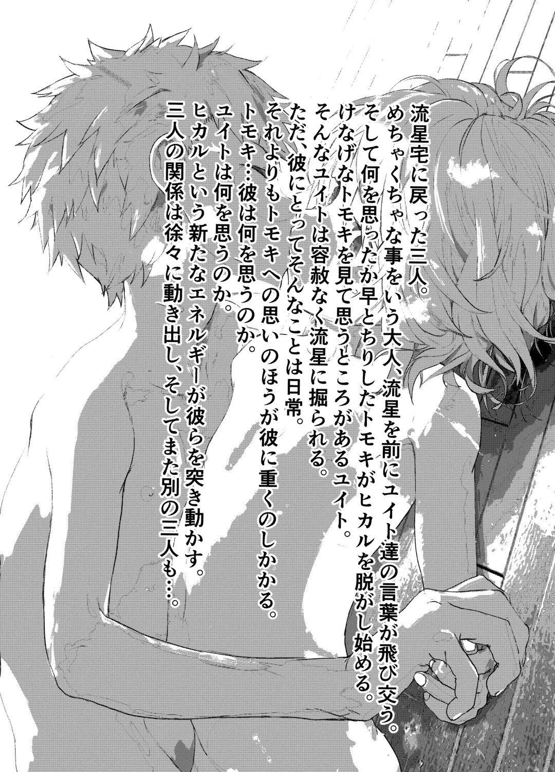 [Orukoa] Ibasho ga Nai node Kamimachi shite mita Suterareta Shounen no Ero Manga Ch. 42 Fhentai - Page 3