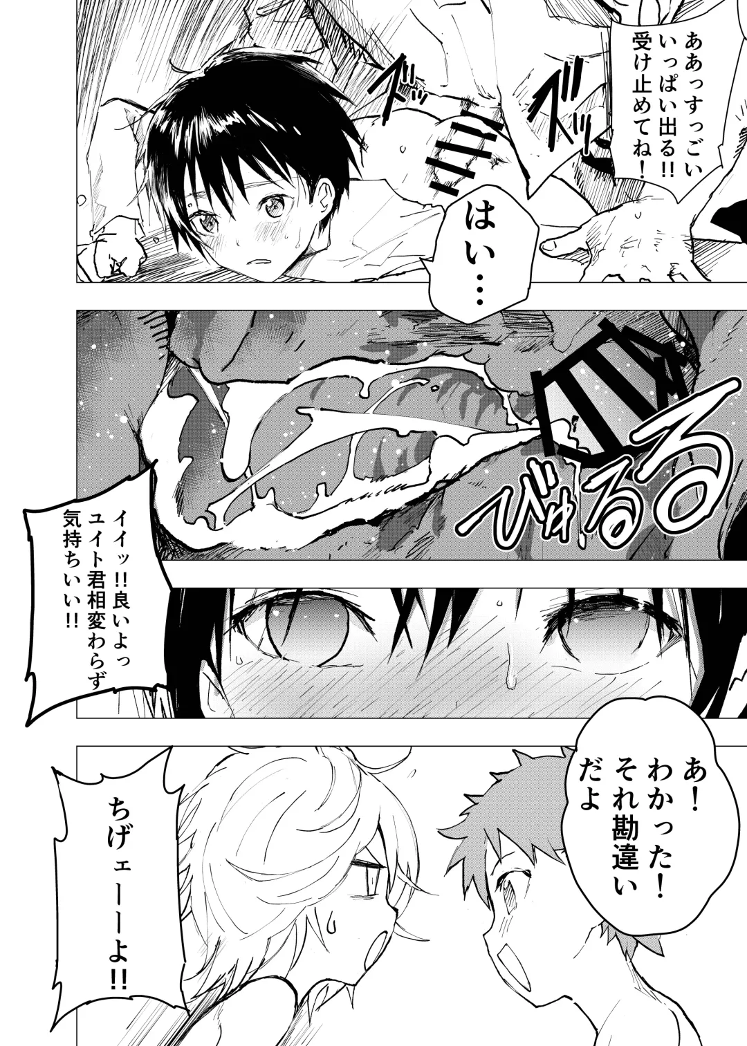 [Orukoa] Ibasho ga Nai node Kamimachi shite mita Suterareta Shounen no Ero Manga Ch. 42 Fhentai - Page 32