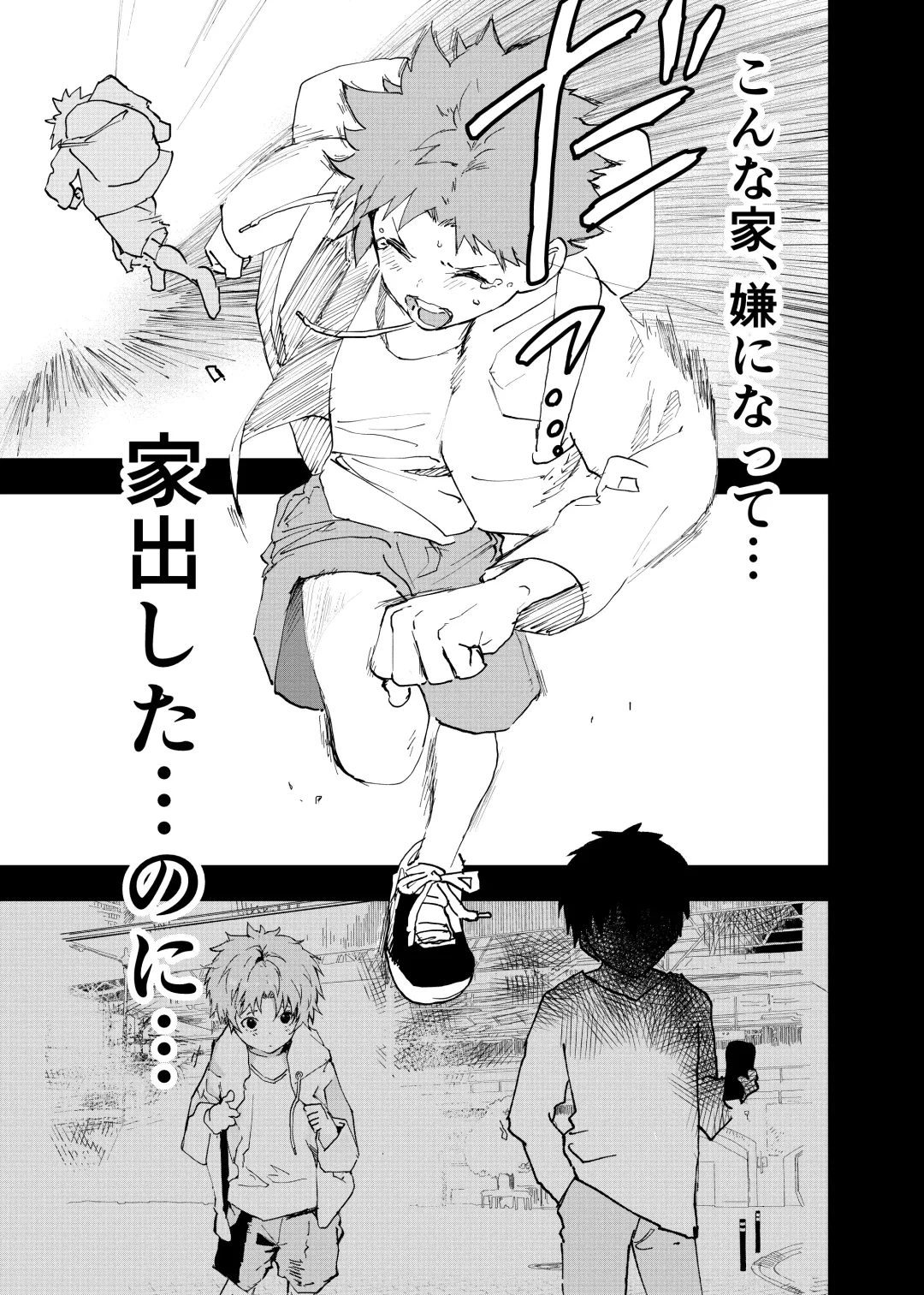 [Orukoa] Ibasho ga Nai node Kamimachi shite mita Suterareta Shounen no Ero Manga Ch. 42 Fhentai - Page 9