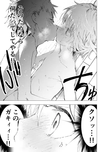 [Orukoa] Ibasho ga Nai node Kamimachi shite mita Suterareta Shounen no Ero Manga Ch. 42 Fhentai - Page 13