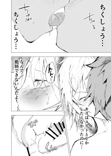 [Orukoa] Ibasho ga Nai node Kamimachi shite mita Suterareta Shounen no Ero Manga Ch. 42 Fhentai - Page 14