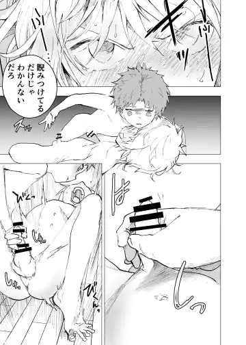 [Orukoa] Ibasho ga Nai node Kamimachi shite mita Suterareta Shounen no Ero Manga Ch. 42 Fhentai - Page 21