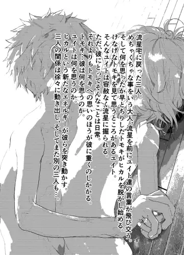 [Orukoa] Ibasho ga Nai node Kamimachi shite mita Suterareta Shounen no Ero Manga Ch. 42 Fhentai - Page 3