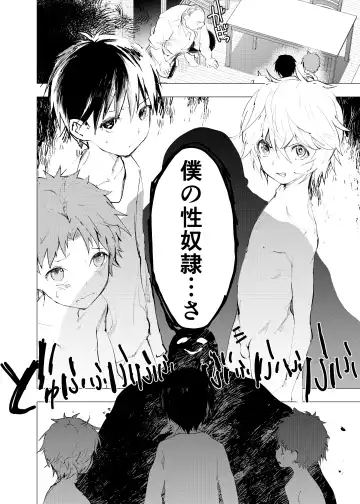 [Orukoa] Ibasho ga Nai node Kamimachi shite mita Suterareta Shounen no Ero Manga Ch. 42 Fhentai - Page 44