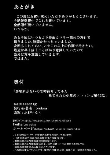 [Orukoa] Ibasho ga Nai node Kamimachi shite mita Suterareta Shounen no Ero Manga Ch. 42 Fhentai - Page 46