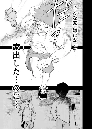 [Orukoa] Ibasho ga Nai node Kamimachi shite mita Suterareta Shounen no Ero Manga Ch. 42 Fhentai - Page 9