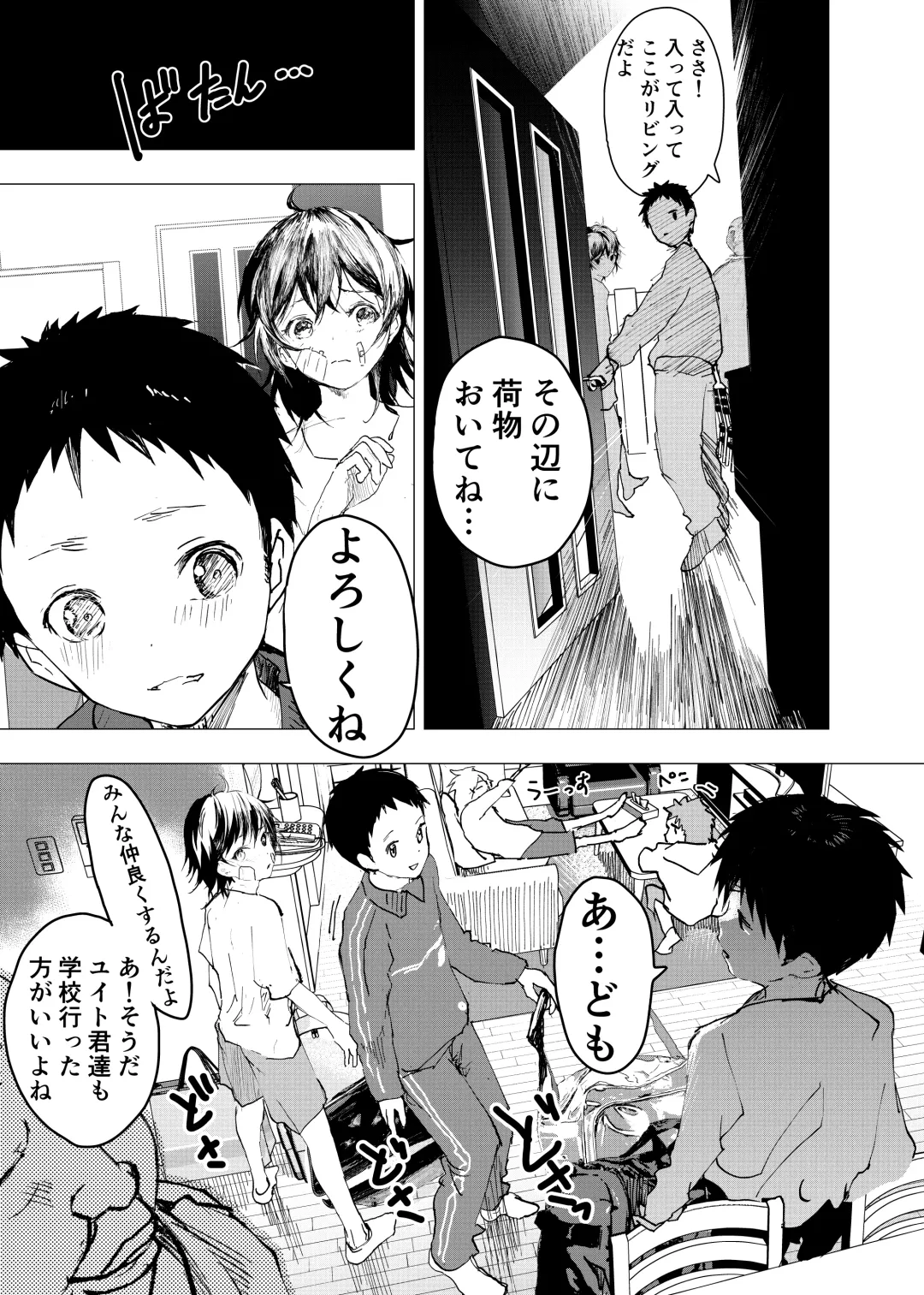 [Orukoa] Ibasho ga Nai node Kamimachi shite mita Suterareta Shounen no Ero Manga Ch. 43 Fhentai - Page 27