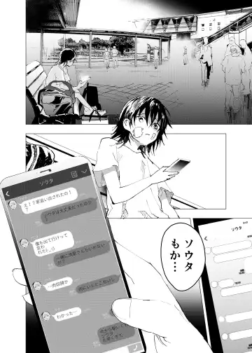 [Orukoa] Ibasho ga Nai node Kamimachi shite mita Suterareta Shounen no Ero Manga Ch. 43 Fhentai - Page 12
