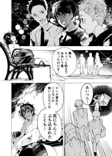 [Orukoa] Ibasho ga Nai node Kamimachi shite mita Suterareta Shounen no Ero Manga Ch. 43 Fhentai - Page 14