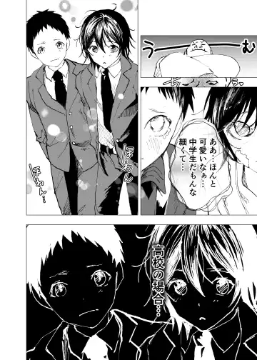 [Orukoa] Ibasho ga Nai node Kamimachi shite mita Suterareta Shounen no Ero Manga Ch. 43 Fhentai - Page 24