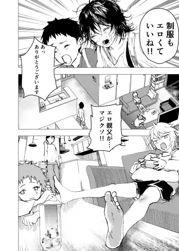 [Orukoa] Ibasho ga Nai node Kamimachi shite mita Suterareta Shounen no Ero Manga Ch. 43 Fhentai - Page 26