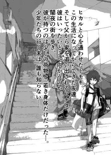 [Orukoa] Ibasho ga Nai node Kamimachi shite mita Suterareta Shounen no Ero Manga Ch. 43 Fhentai - Page 3