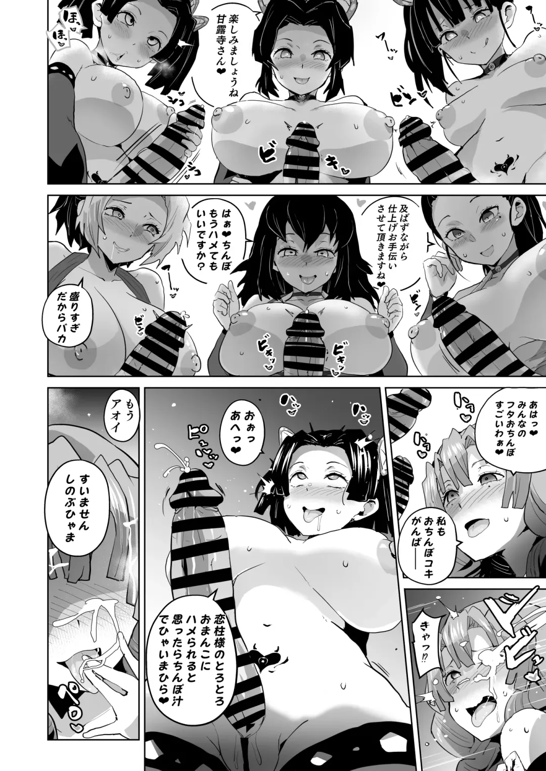 [Sanatuki] Otsu Metsu Ni Fhentai - Page 22