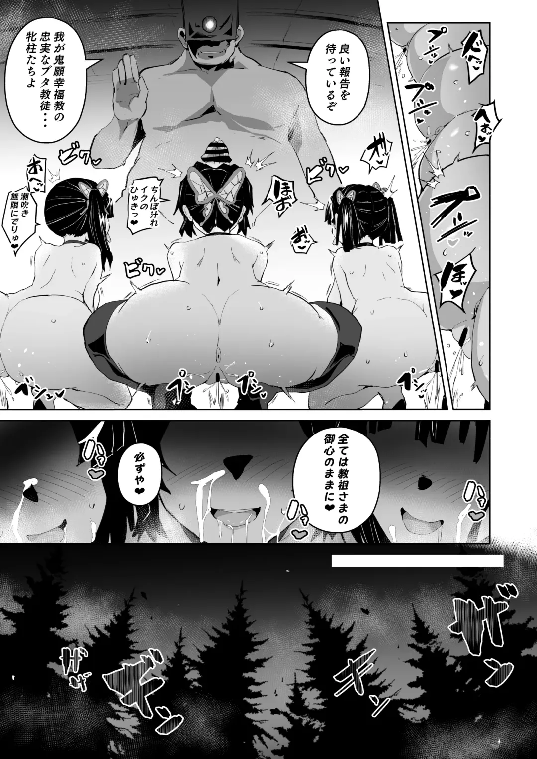 [Sanatuki] Otsu Metsu Ni Fhentai - Page 5