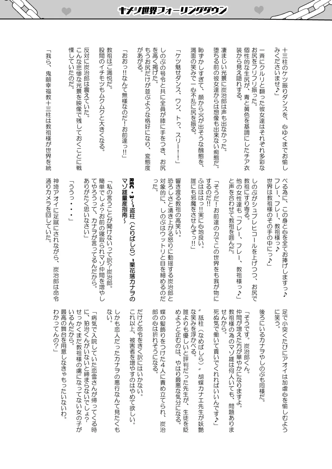 [Sanatuki] Otsu Metsu Ni Fhentai - Page 58