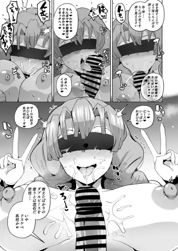 [Sanatuki] Otsu Metsu Ni Fhentai - Page 17