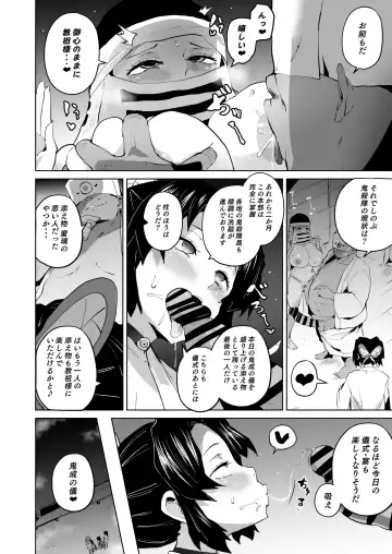 [Sanatuki] Otsu Metsu Ni Fhentai - Page 32