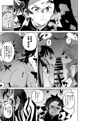 [Sanatuki] Otsu Metsu Ni Fhentai - Page 37