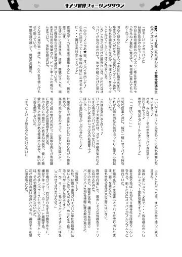 [Sanatuki] Otsu Metsu Ni Fhentai - Page 55