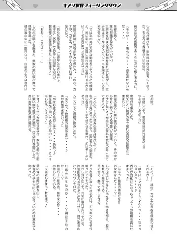 [Sanatuki] Otsu Metsu Ni Fhentai - Page 62