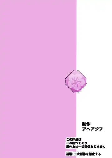 [Sanatuki] Otsu Metsu Ni Fhentai - Page 68