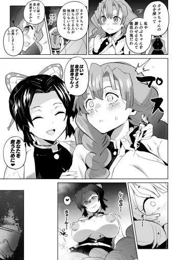 [Sanatuki] Otsu Metsu Ni Fhentai - Page 9