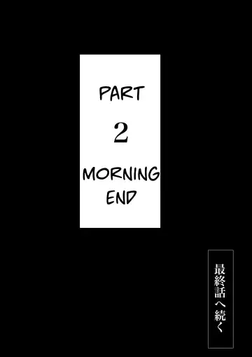 Koukan Monogatari ~2-kame~ | Swapping Story ~Day 2~ Fhentai - Page 84
