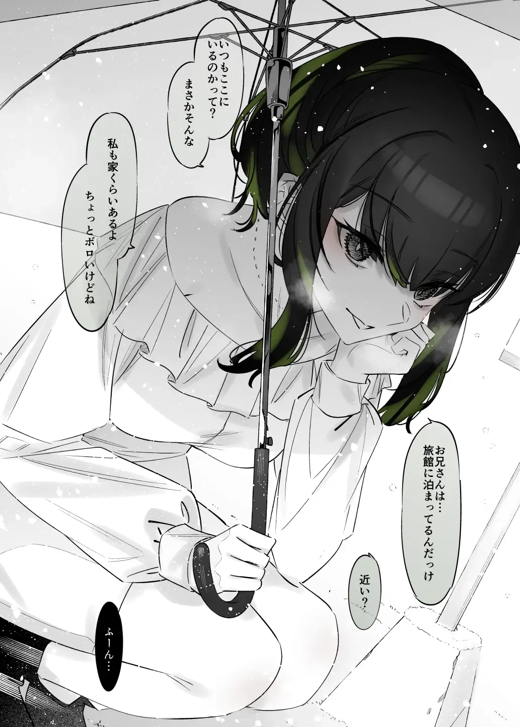 [7zu7] Yuki no Hi ni Deatta, Kawatta Yuki Zuri no Onnanoko Fhentai - Page 12