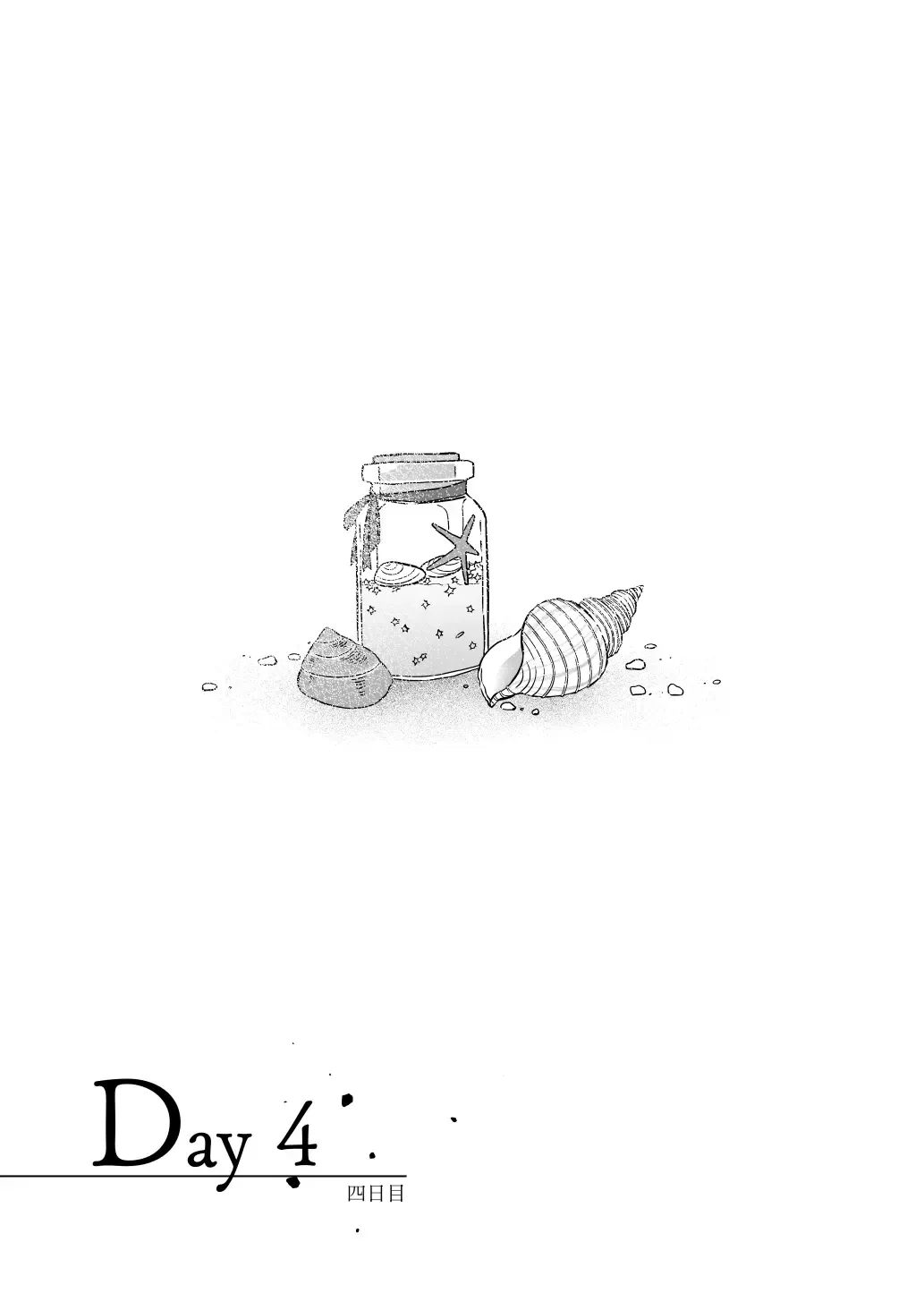 [7zu7] Yuki no Hi ni Deatta, Kawatta Yuki Zuri no Onnanoko Fhentai - Page 18