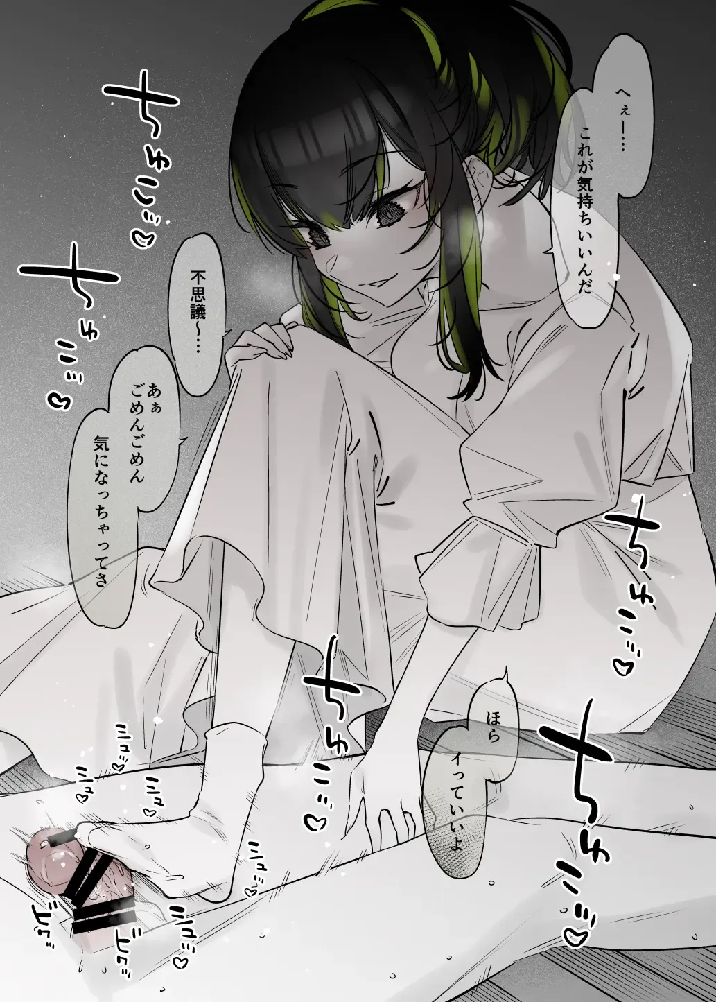 [7zu7] Yuki no Hi ni Deatta, Kawatta Yuki Zuri no Onnanoko Fhentai - Page 21