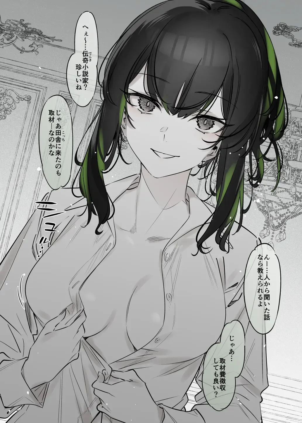 [7zu7] Yuki no Hi ni Deatta, Kawatta Yuki Zuri no Onnanoko Fhentai - Page 8