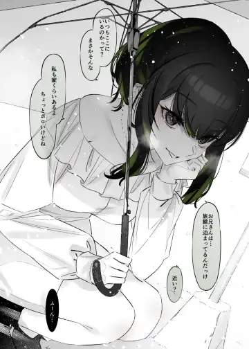 [7zu7] Yuki no Hi ni Deatta, Kawatta Yuki Zuri no Onnanoko Fhentai - Page 12