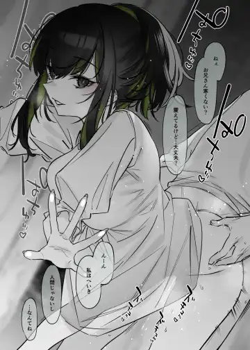 [7zu7] Yuki no Hi ni Deatta, Kawatta Yuki Zuri no Onnanoko Fhentai - Page 17