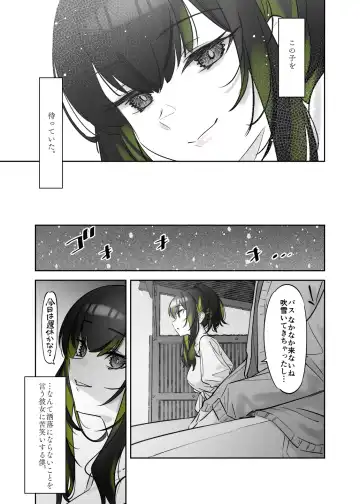 [7zu7] Yuki no Hi ni Deatta, Kawatta Yuki Zuri no Onnanoko Fhentai - Page 26