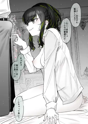 [7zu7] Yuki no Hi ni Deatta, Kawatta Yuki Zuri no Onnanoko Fhentai - Page 5