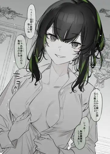 [7zu7] Yuki no Hi ni Deatta, Kawatta Yuki Zuri no Onnanoko Fhentai - Page 8