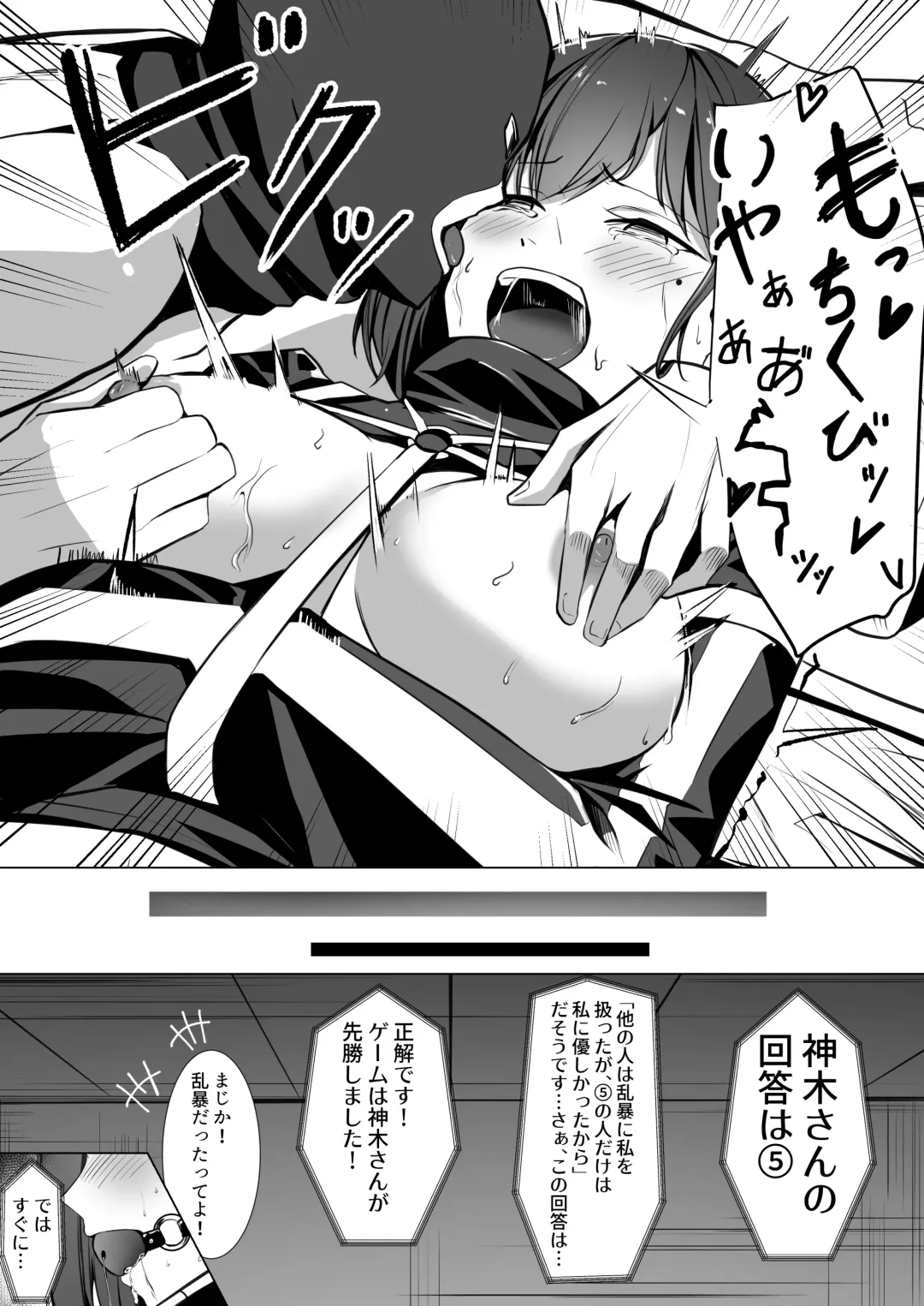 [Carpsukidayo] Oshioki Game ~Kyousei Shisetsu de Namaiki Musume o Choukyou Shimasu~ Fhentai - Page 17