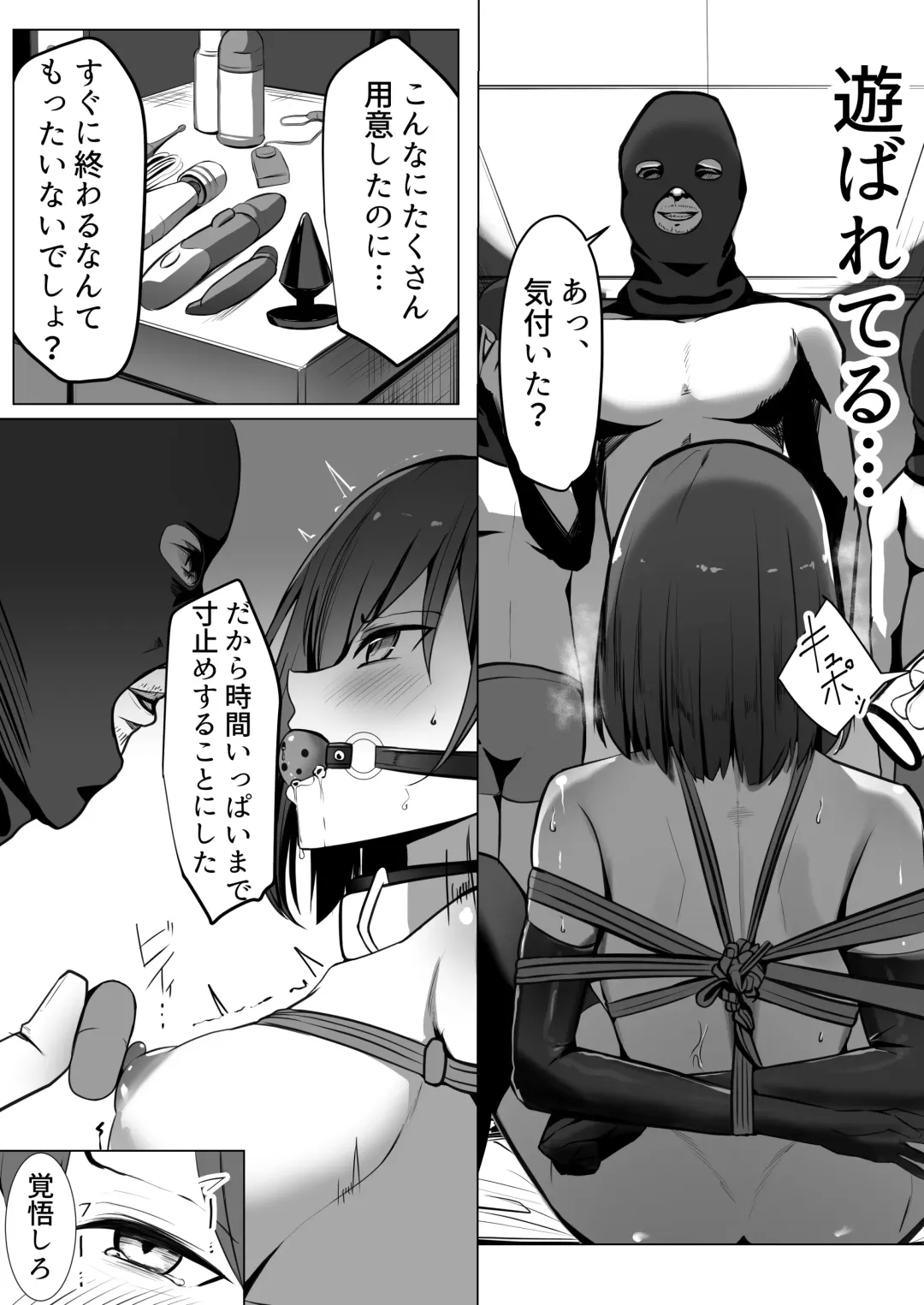 [Carpsukidayo] Oshioki Game ~Kyousei Shisetsu de Namaiki Musume o Choukyou Shimasu~ Fhentai - Page 22