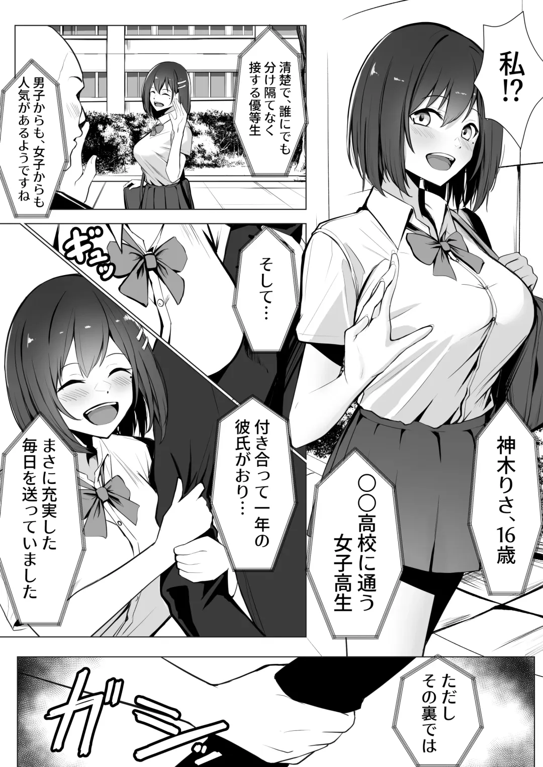 [Carpsukidayo] Oshioki Game ~Kyousei Shisetsu de Namaiki Musume o Choukyou Shimasu~ Fhentai - Page 3