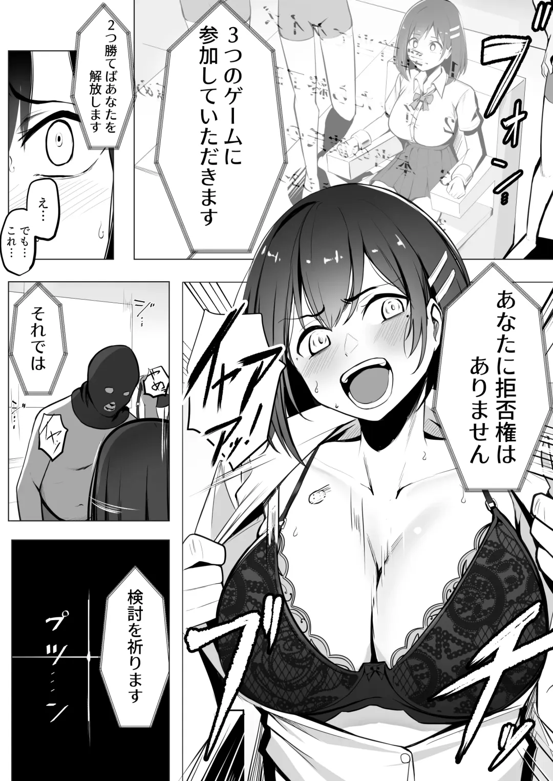 [Carpsukidayo] Oshioki Game ~Kyousei Shisetsu de Namaiki Musume o Choukyou Shimasu~ Fhentai - Page 7
