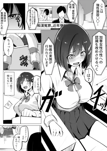 [Carpsukidayo] Oshioki Game ~Kyousei Shisetsu de Namaiki Musume o Choukyou Shimasu~ Fhentai - Page 2