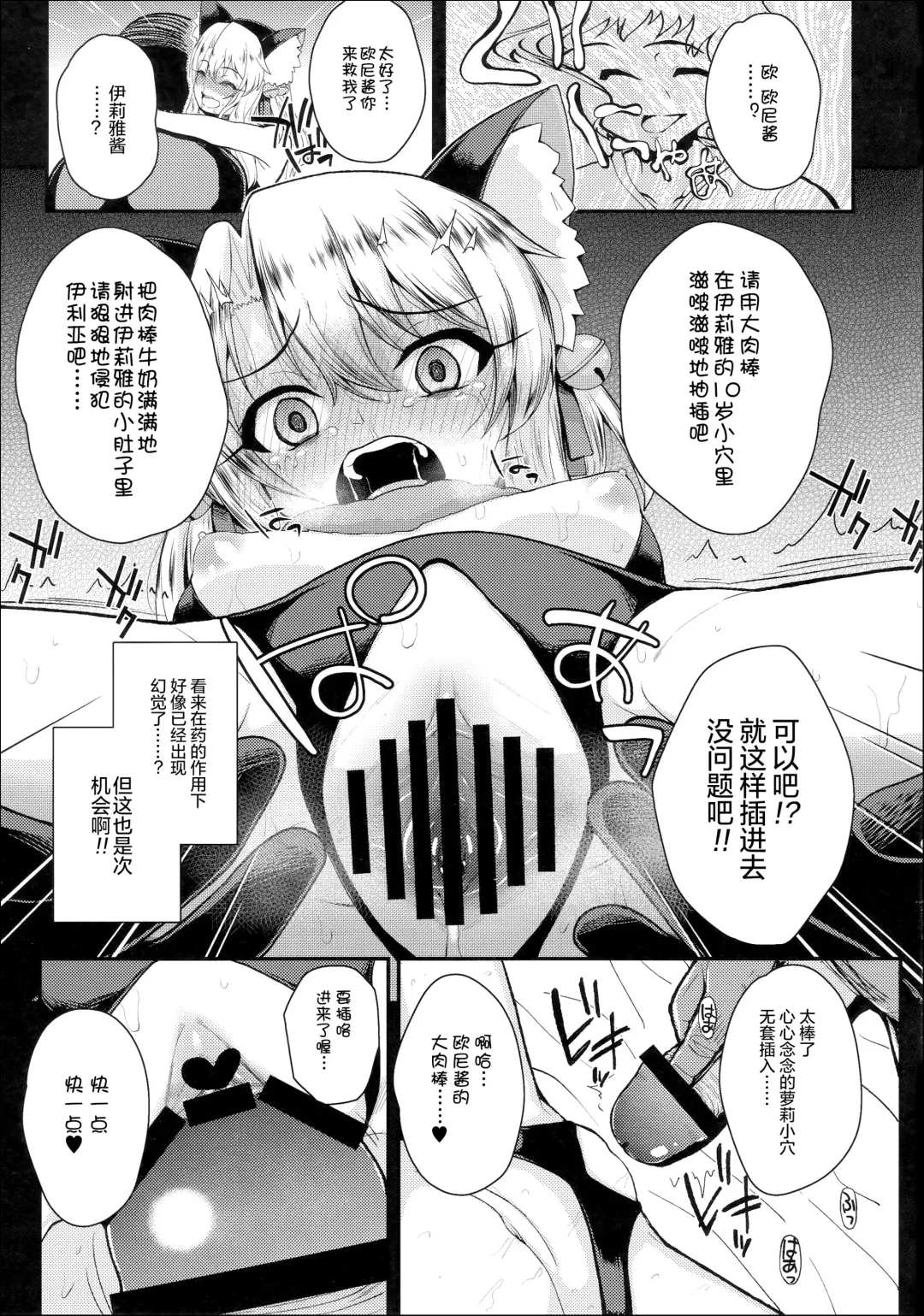 [Hikoma Hiroyuki] Saimin Choukyou Diary Illya Hen Ge Fhentai - Page 16