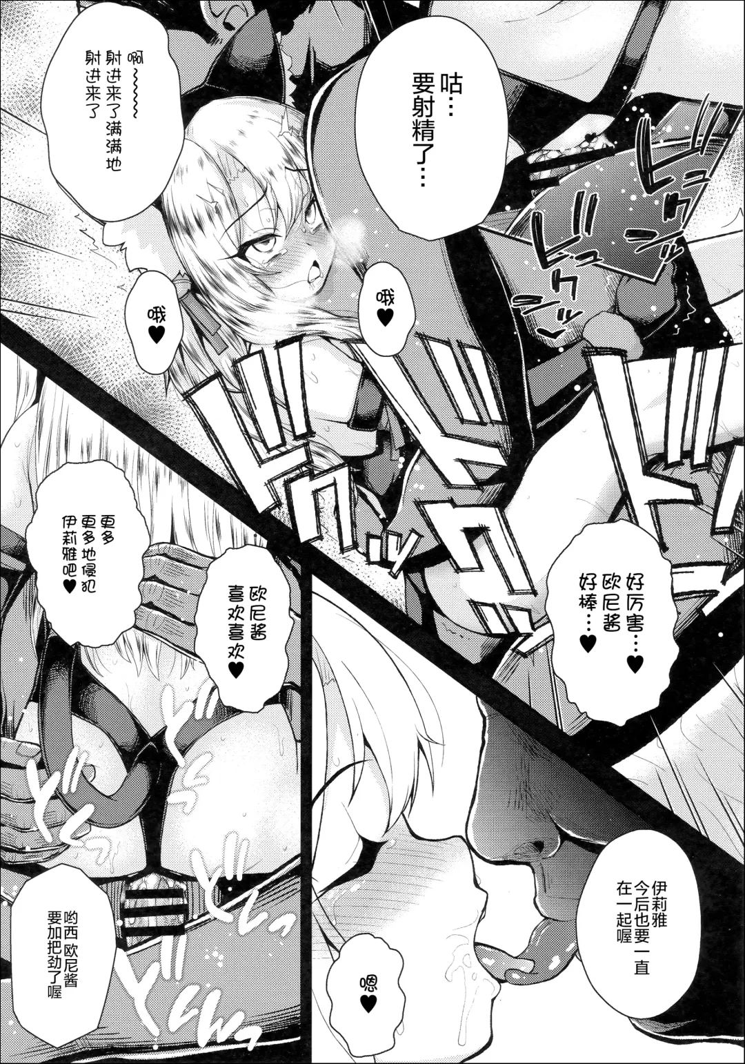 [Hikoma Hiroyuki] Saimin Choukyou Diary Illya Hen Ge Fhentai - Page 18