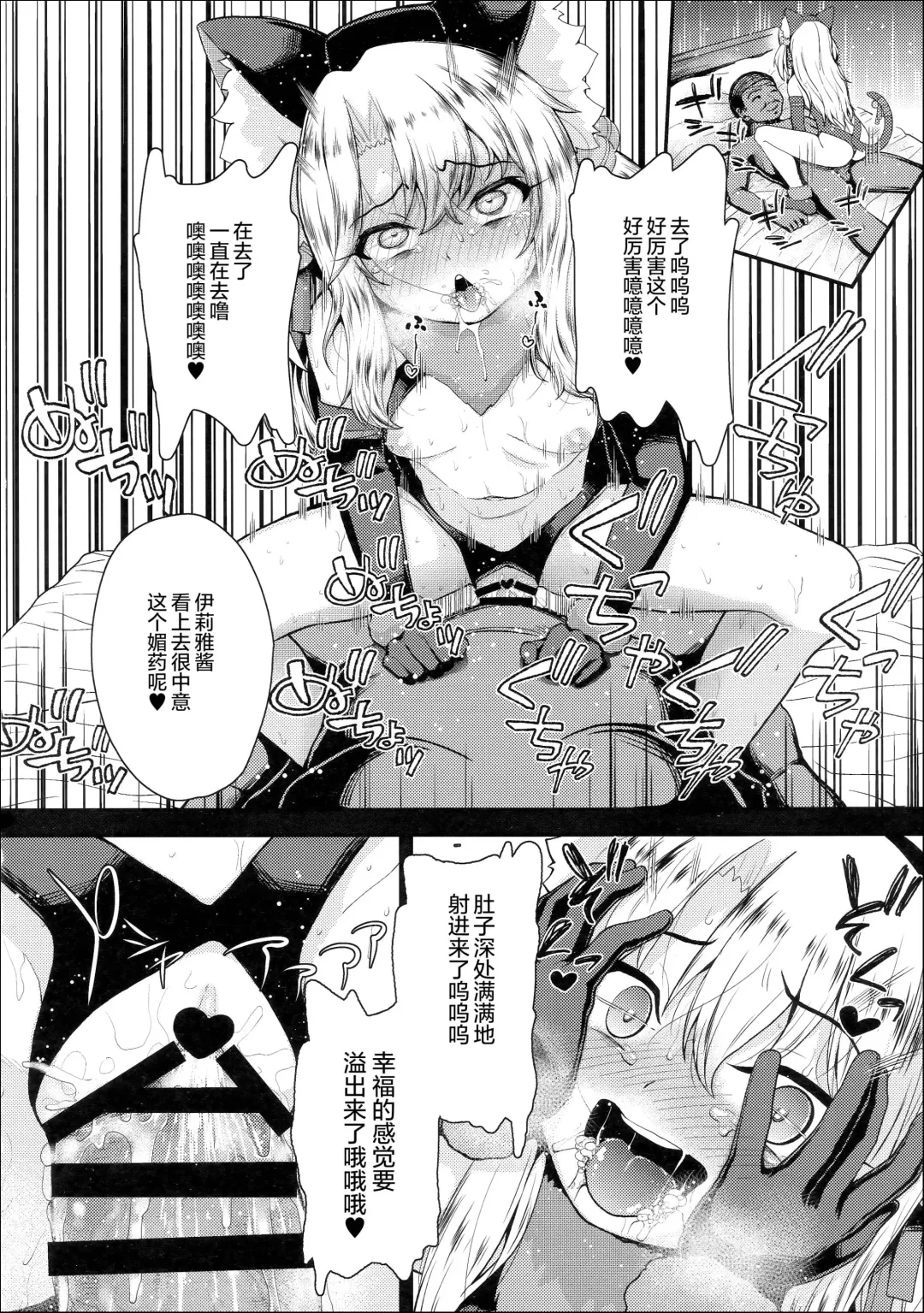 [Hikoma Hiroyuki] Saimin Choukyou Diary Illya Hen Ge Fhentai - Page 21