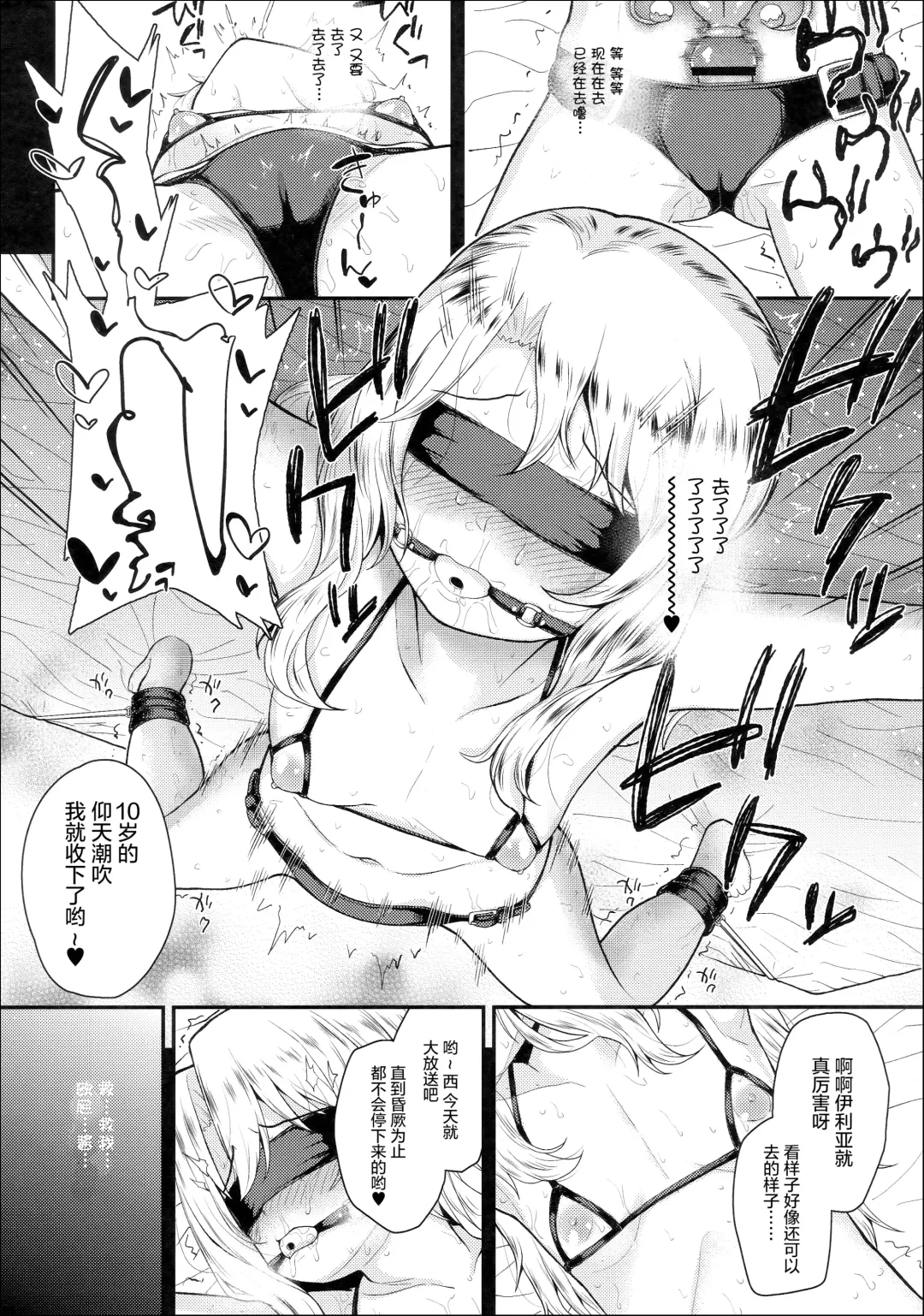 [Hikoma Hiroyuki] Saimin Choukyou Diary Illya Hen Ge Fhentai - Page 8