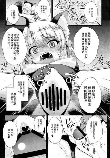 [Hikoma Hiroyuki] Saimin Choukyou Diary Illya Hen Ge Fhentai - Page 16