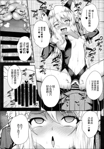 [Hikoma Hiroyuki] Saimin Choukyou Diary Illya Hen Ge Fhentai - Page 17