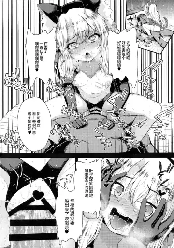 [Hikoma Hiroyuki] Saimin Choukyou Diary Illya Hen Ge Fhentai - Page 21