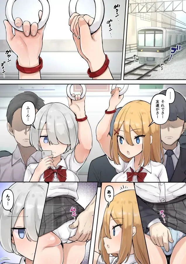 [Syu] Chikan no Manga Fhentai - Page 1